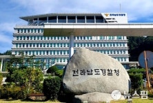 경찰, 사무관리비 횡령 사건 전남도청 공무원 150명 소환 예정