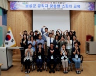 보성군 보이스 트레이닝·행사 진행 교육 실시