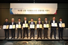 산업은행-동원그룹, 부산신항 서컨테이너부두 운영사업 금융약정 서명식 개최