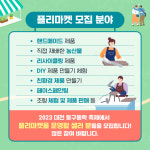 대전 동구 '동구동락 축제' 프리마켓 판매자 모집