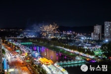 증평인삼골축제 내달 12~15일 개최...보강천 체육공원 일원