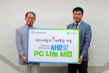 이투스에듀, 청소년 정보격차 해소 나선다…PC·모니터 기증