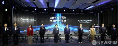 2023 대한민국 전기안전대상