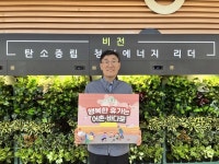 이세용 한울본부장 수산물 소비확산·지역경제 활성화 힘쓸터