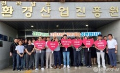 전남도 환경산업진흥원, 강진 고향사랑기부제 동참