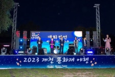 제천 문화재야행 개막...의림지 일원서 사흘간 개최