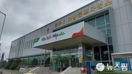 청주차량등록사업소 과태료 고지서 반송률 감소... 2년새 29%→5%