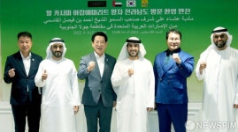 전남도 아랍에미리트와 교류확대