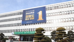 경남교육청, 공립 유치원·초등학교·특수학교 교사 223명 공개 채용