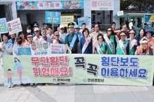 안성시 교통질서 확립 및 교통사고 제로 캠페인 펼쳐