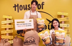 하우스 오브 맥케인에서 맛있는 감자튀김과 전시를 즐기세요