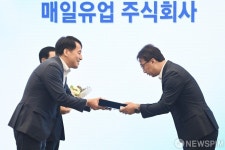 장영진 차관,라이징 리더스 300 선정기업 매일유업인증패 수여