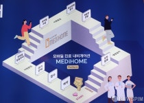 모바일 진료 내비게이션-메디홈