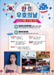 동두천 시민·주한미군 우호 한마당 열린다