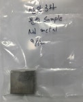 성안, 희토류 금속 품질 테스트 통과…양산 돌입 기반 마련