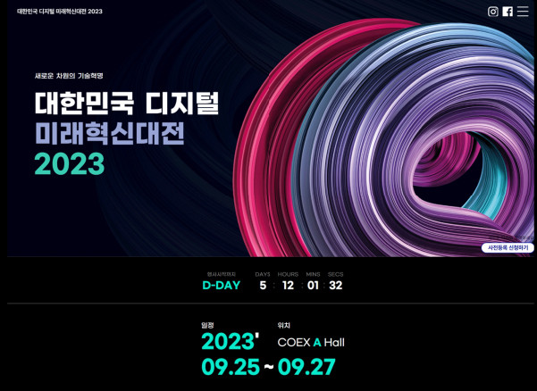 쿠팡, AI 물류혁신 가속화…박대준 단독대표 체제로 변경