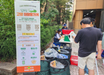 [기획] 쓰레기를 자원으로… 고양시, 순환경제 체계 구축