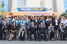 윤희근 경찰청장, 세종 남부서 어린이집 개원식 참석...전국 16개서 신설