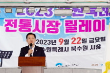 수원시, 북수원시장서 전통시장 릴레이마케팅 행사 펼쳐