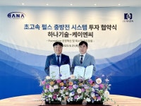 하나기술, 케이앤씨 펄스 충방전 시스템 기술로 사업 체계 및 공급 강화