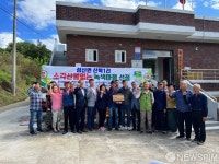 강릉 성산면 산북1리 산불없는 녹색마을 선정