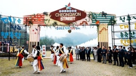 청원생명축제 내달 6~15일 개최...오창 미래지농촌테마공원