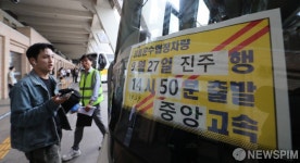 추석 연휴 공동운수협정차량 투입