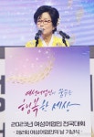 개회사하는 안창희 한국여성어업인연합회장
