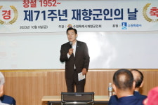 이재준 수원특례시장, 재향군인의 날 행사 축사·표창 수여