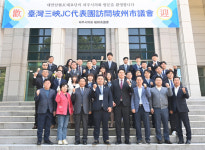 파주시의회, 대만 삼협JC 대표단과 간담회 개최