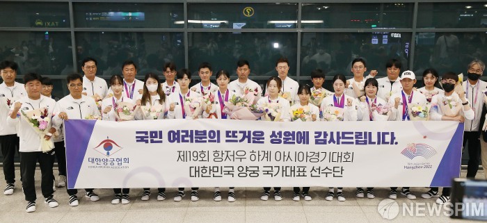 2024 파리 올림픽 금빛 양궁 대표팀, 놀면 뭐하니? 완전체 출격 기대감!