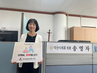 송영자 익산시의원 교권이 바로서야 학생 학습권 보장