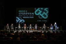 대한민국 국악관현악축제 국악은 차세대 K컬처 주자, 발전 계기 되길