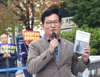 송영길 전 민주당 대표 선전포고