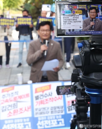 송영길 기자회견 유튜브 생방송