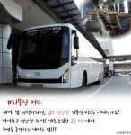 부산시, 해운대부산역↔김해공항 리무진 버스 운행 정상화