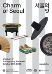 서울역사박물관,헝가리 수도 부다페스트서서울의 멋 전시회