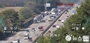 경부고속도로 천안휴게소 인근서 화물차 간 추돌...정체 극심