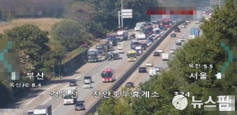 경부고속도로 천안휴게소 인근서 화물차 간 추돌...정체 극심