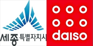 다이소, 세종시에 3500억원 대규모 투자…허브센터 구축