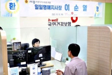 이순열 세종시의장, 국민건강보험공단 일일명예지사장 체험