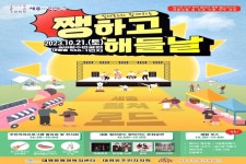 세종 신도심서 가을 축제...보람동 하나데이·대평동 컬처로드