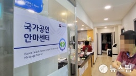 [르포] 코로나 해제에도 웃을 수 없는 시각장애인 안마사들