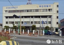 원한있어...범행 염산 뿌린 70대 긴급체포