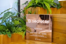이루다, 시크릿 RF 시술 병원과의 상호 협력 및 지원 강화