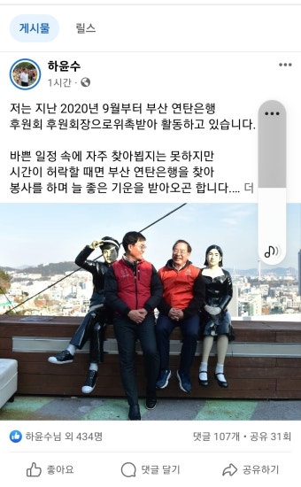 하윤수 부산교육감 