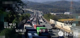 함안군 남해고속도로서 트레일러 간 추돌...극심한 교통정체