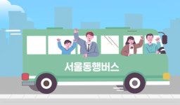 파주 운정~서울 홍대입구역 버스 6일 운행 개시