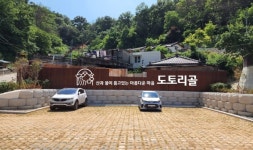 21세기판 새마을운동?…새뜰마을, 지자체·주민이 주도해 삶의 질 높인다