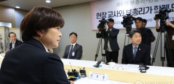 교육부, 전교조 홈페이지 게시물 수사 의뢰 - 정치운동 금지 위반 논란